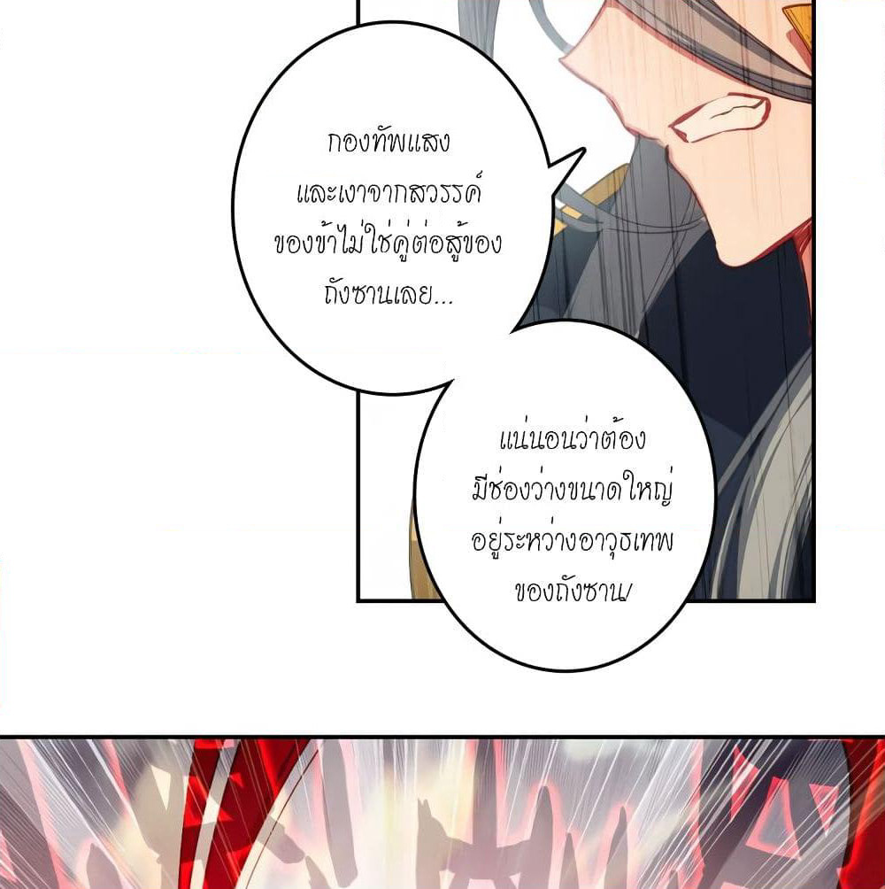 Douluo Dalu - Legends of the Tang's Hero page 36
