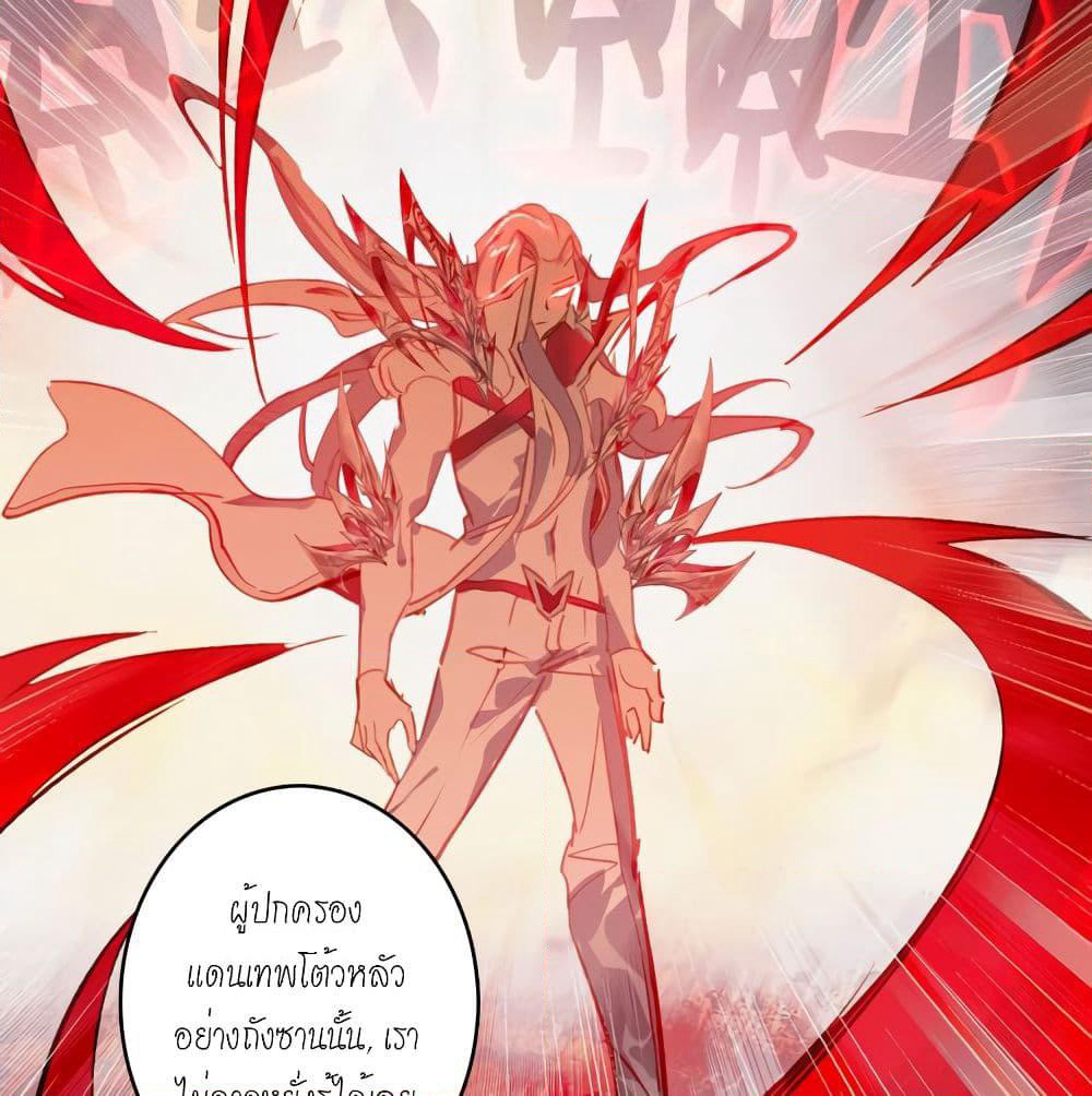 Douluo Dalu - Legends of the Tang's Hero page 37