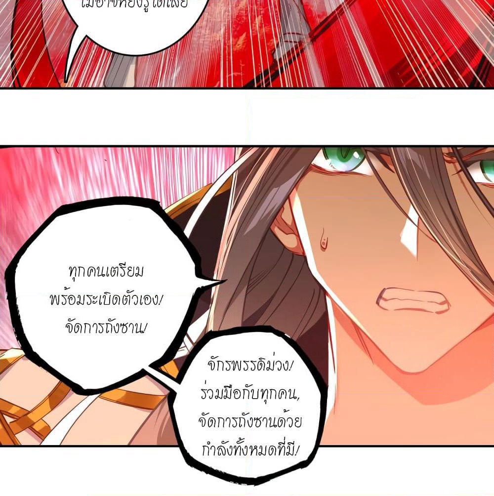 Douluo Dalu - Legends of the Tang's Hero page 38