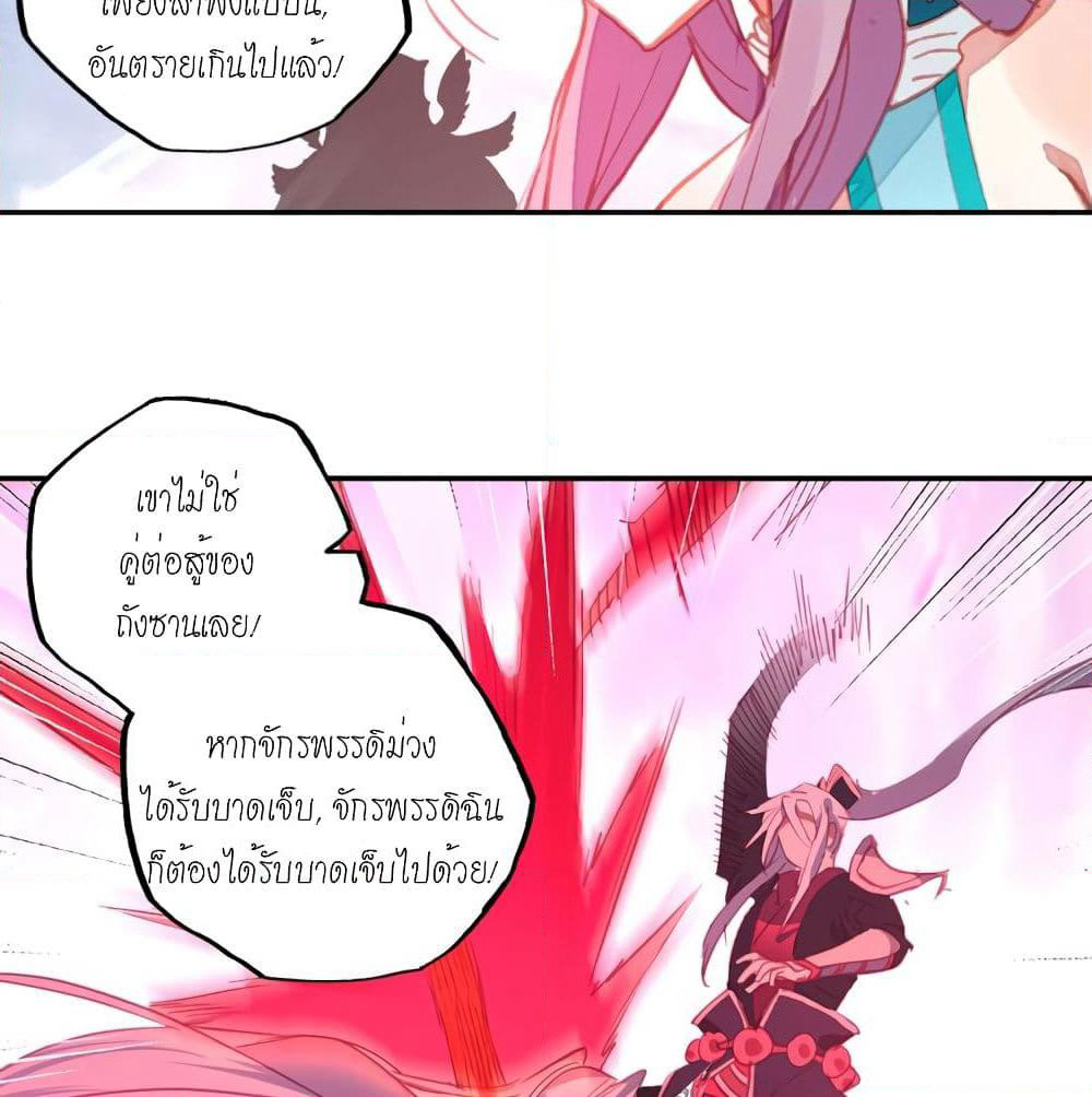 Douluo Dalu - Legends of the Tang's Hero page 42