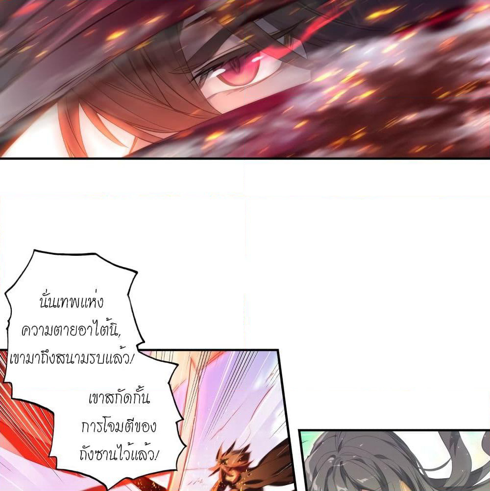 Douluo Dalu - Legends of the Tang's Hero page 45
