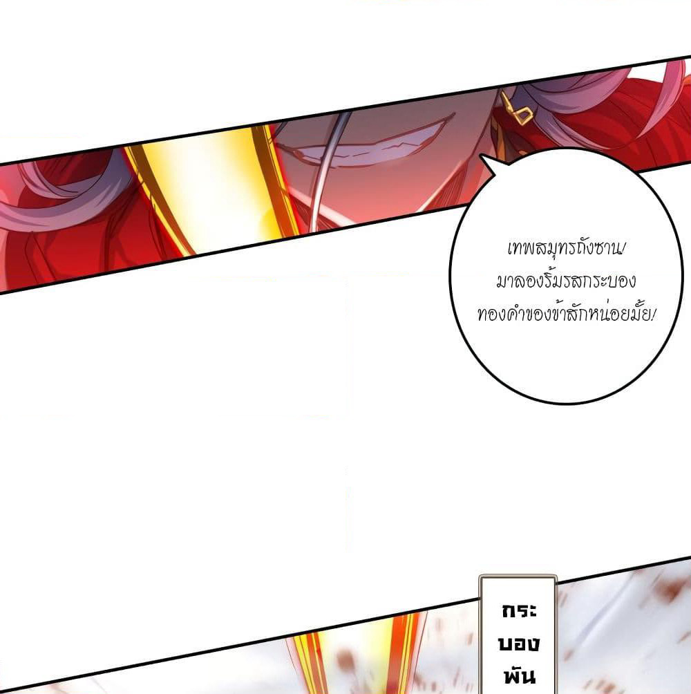 Douluo Dalu - Legends of the Tang's Hero page 49