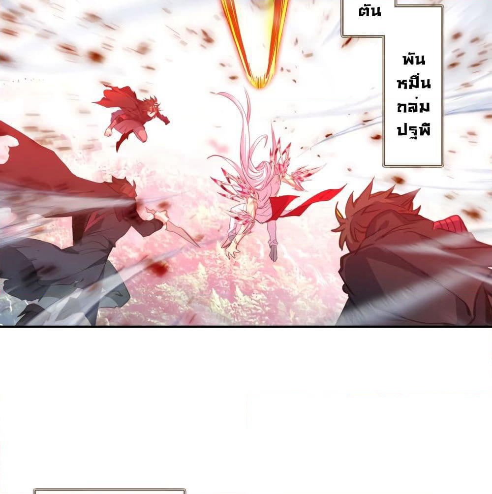 Douluo Dalu - Legends of the Tang's Hero page 50