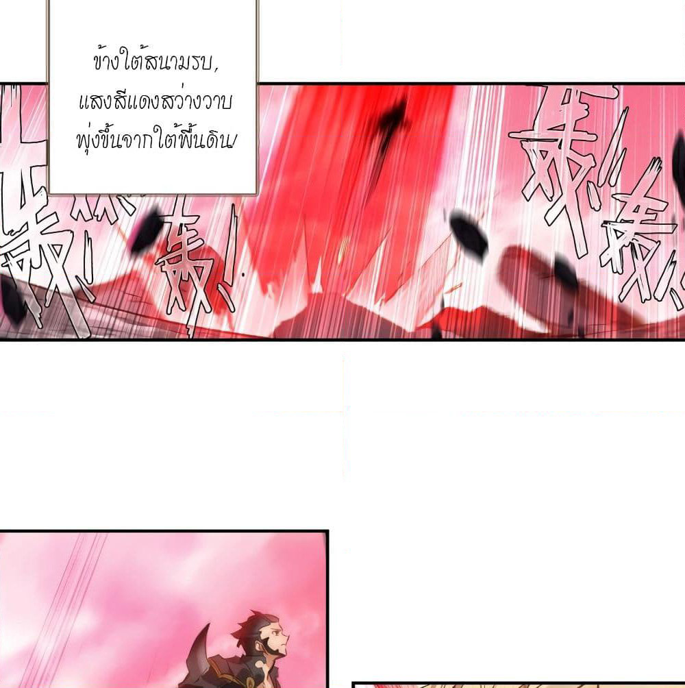 Douluo Dalu - Legends of the Tang's Hero page 51
