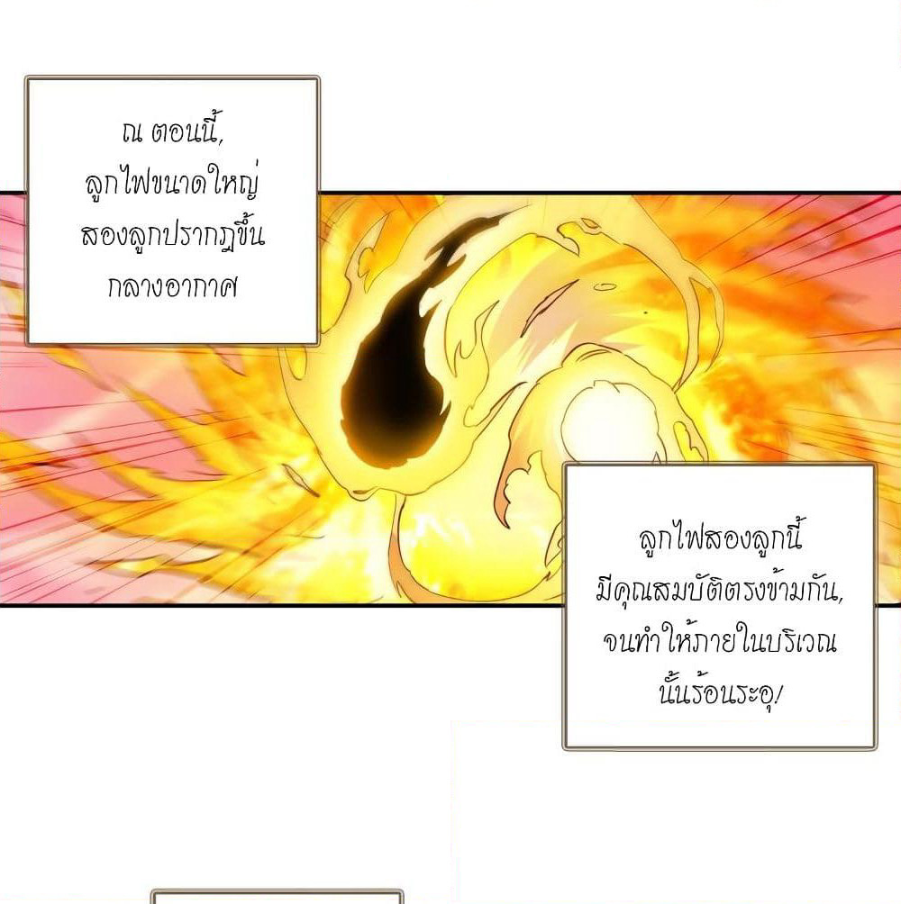 Douluo Dalu - Legends of the Tang's Hero page 55