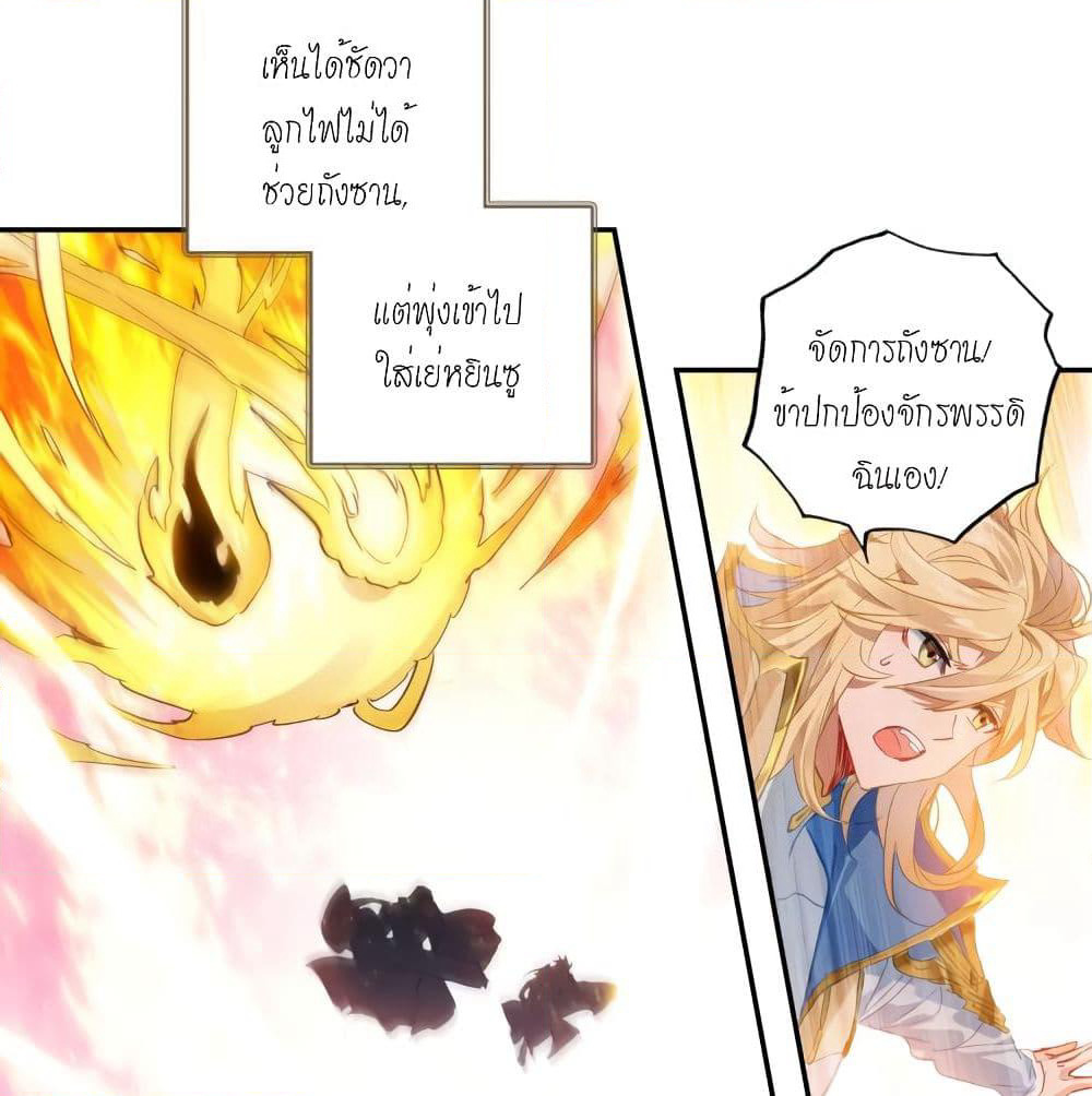 Douluo Dalu - Legends of the Tang's Hero page 56