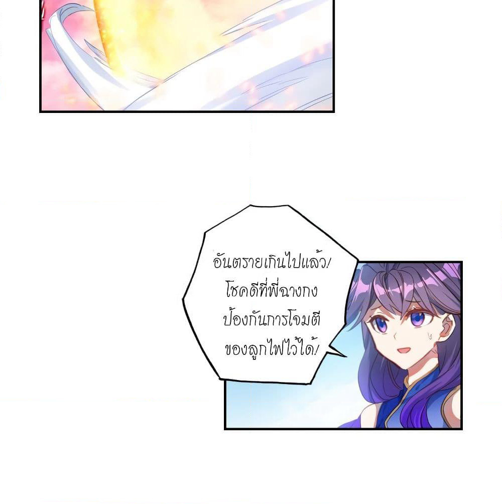 Douluo Dalu - Legends of the Tang's Hero page 59