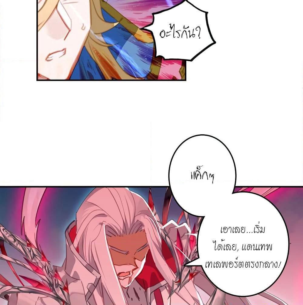Douluo Dalu - Legends of the Tang's Hero page 64