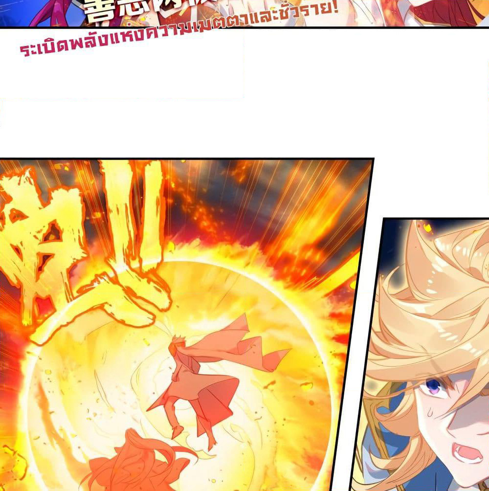 Douluo Dalu - Legends of the Tang's Hero page 67