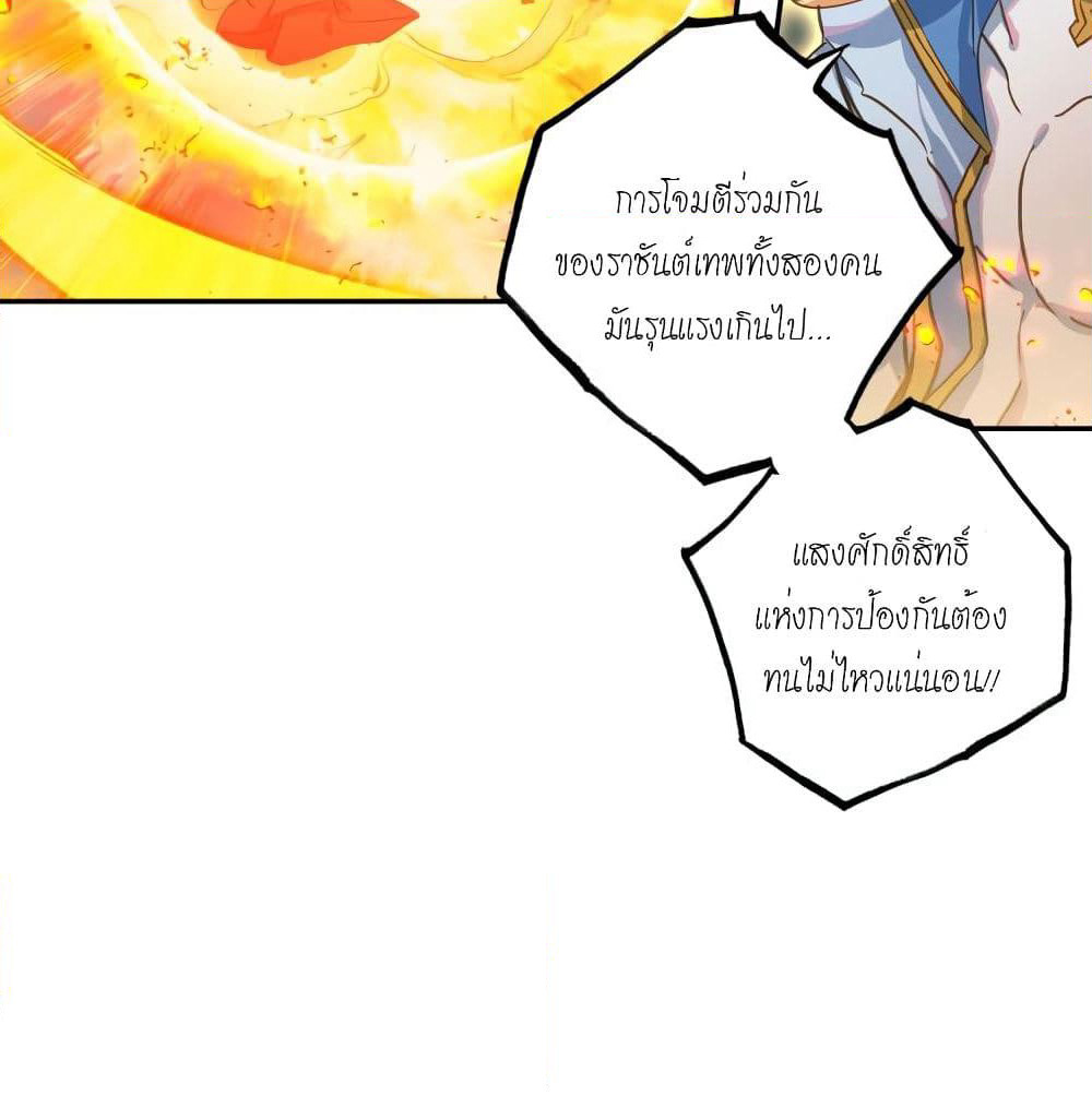 Douluo Dalu - Legends of the Tang's Hero page 68