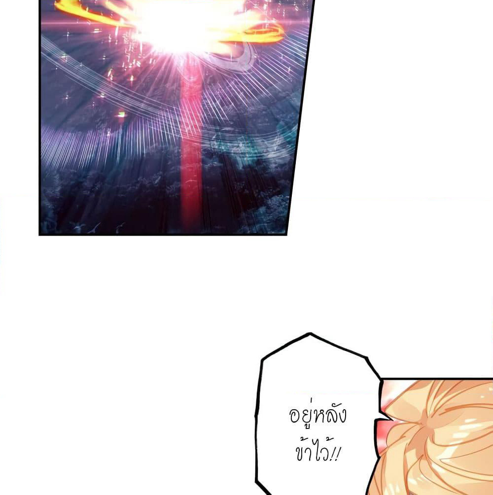 Douluo Dalu - Legends of the Tang's Hero page 70