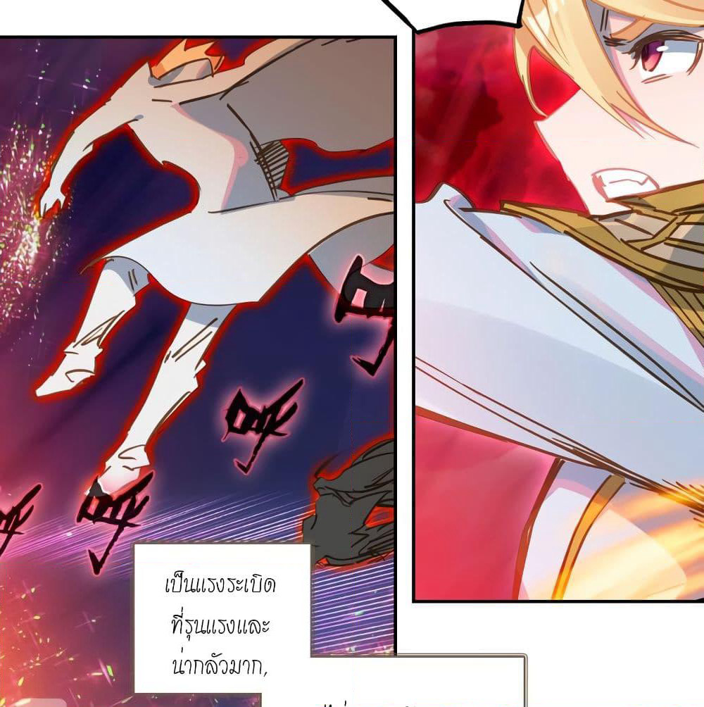 Douluo Dalu - Legends of the Tang's Hero page 71