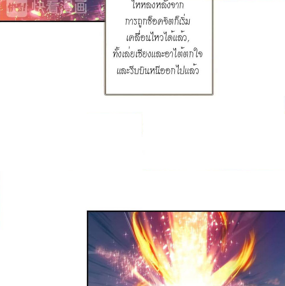 Douluo Dalu - Legends of the Tang's Hero page 72