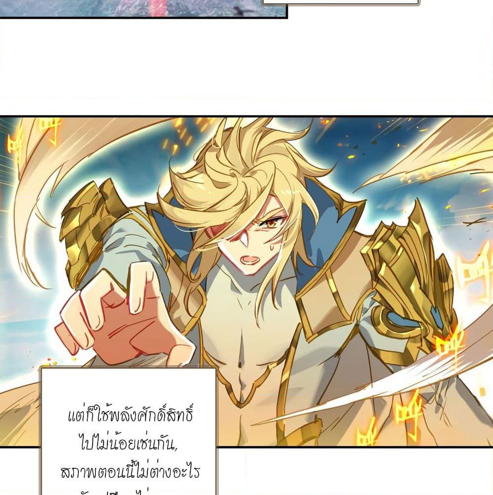 Douluo Dalu - Legends of the Tang's Hero page 74