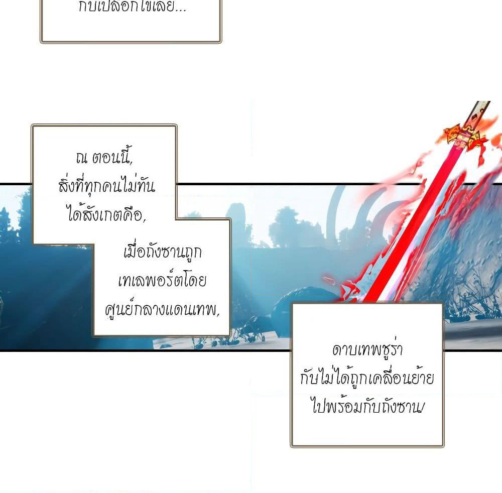 Douluo Dalu - Legends of the Tang's Hero page 75