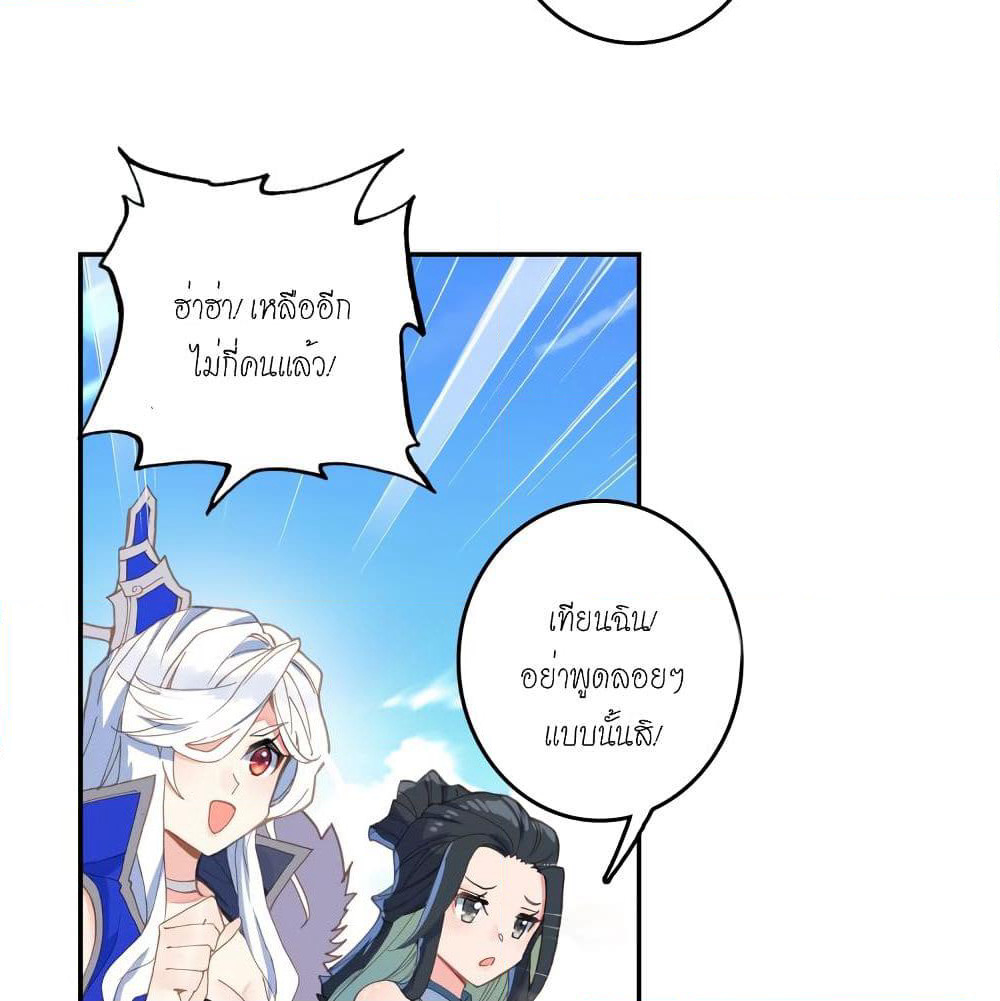 Douluo Dalu - Legends of the Tang's Hero page 3