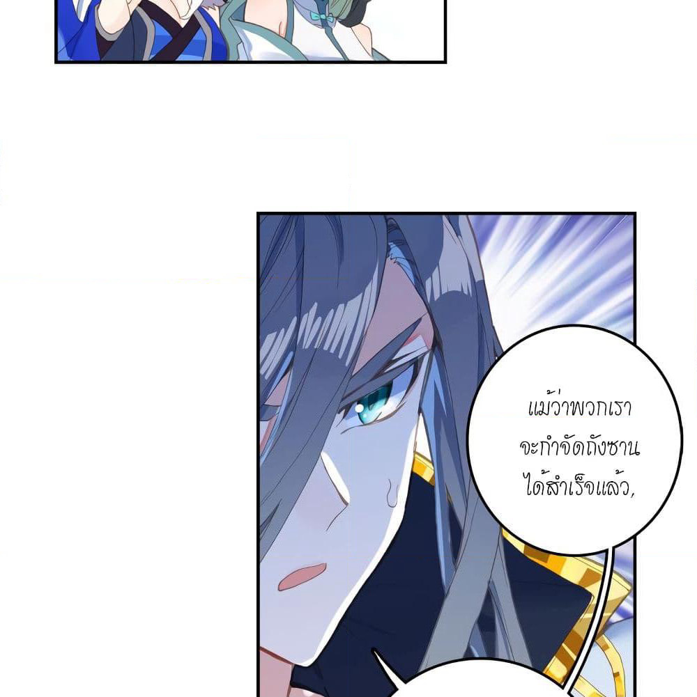 Douluo Dalu - Legends of the Tang's Hero page 4