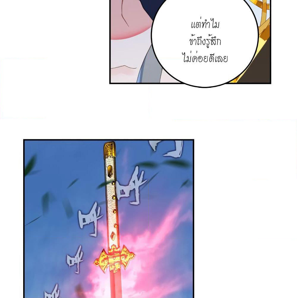 Douluo Dalu - Legends of the Tang's Hero page 5