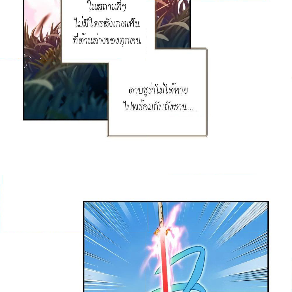 Douluo Dalu - Legends of the Tang's Hero page 7