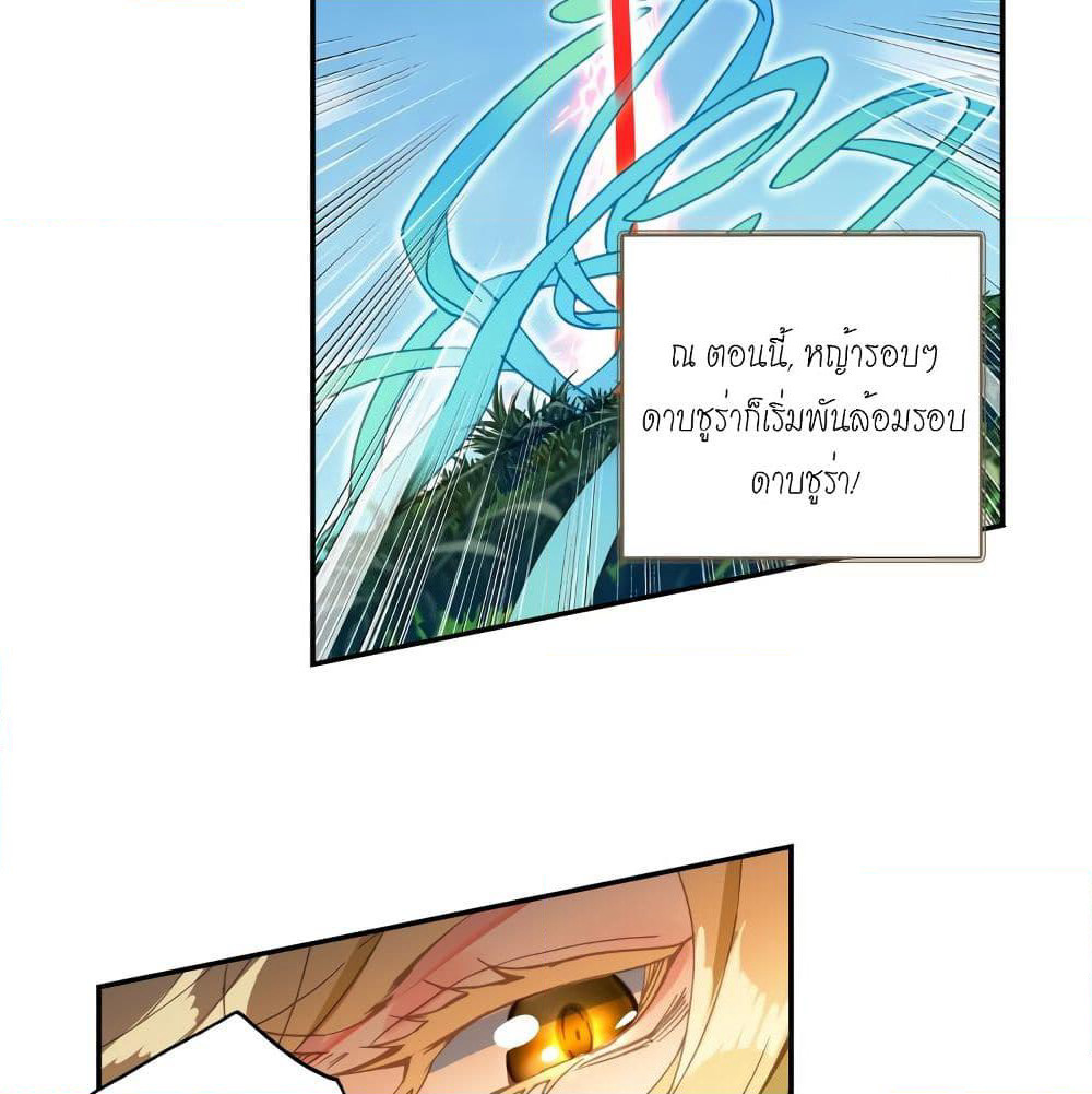 Douluo Dalu - Legends of the Tang's Hero page 8