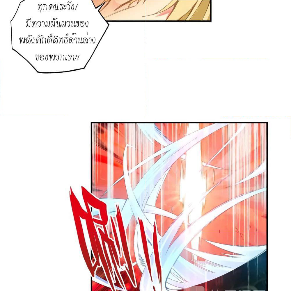 Douluo Dalu - Legends of the Tang's Hero page 9