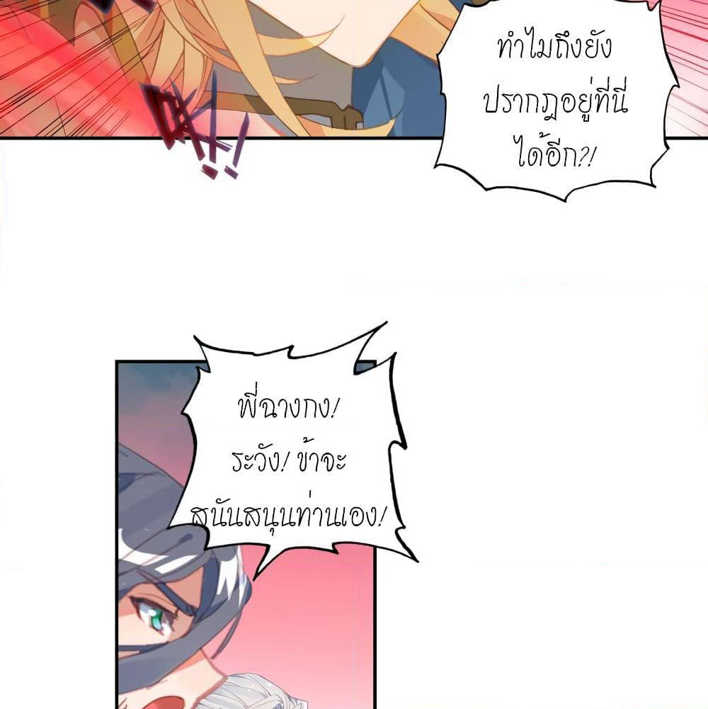 Douluo Dalu - Legends of the Tang's Hero page 13