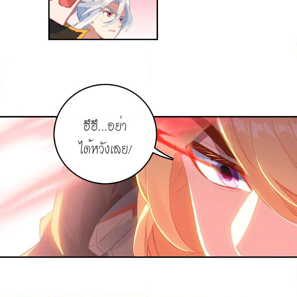 Douluo Dalu - Legends of the Tang's Hero page 14