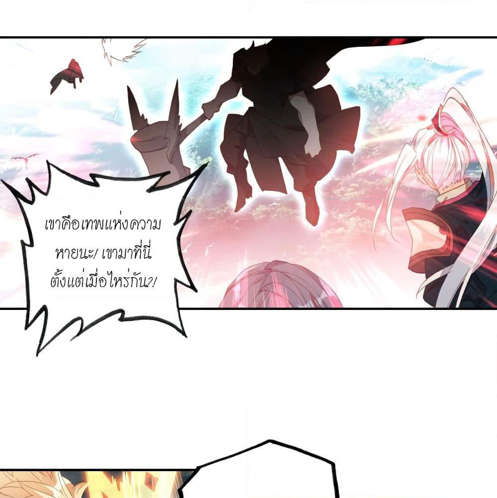 Douluo Dalu - Legends of the Tang's Hero page 15