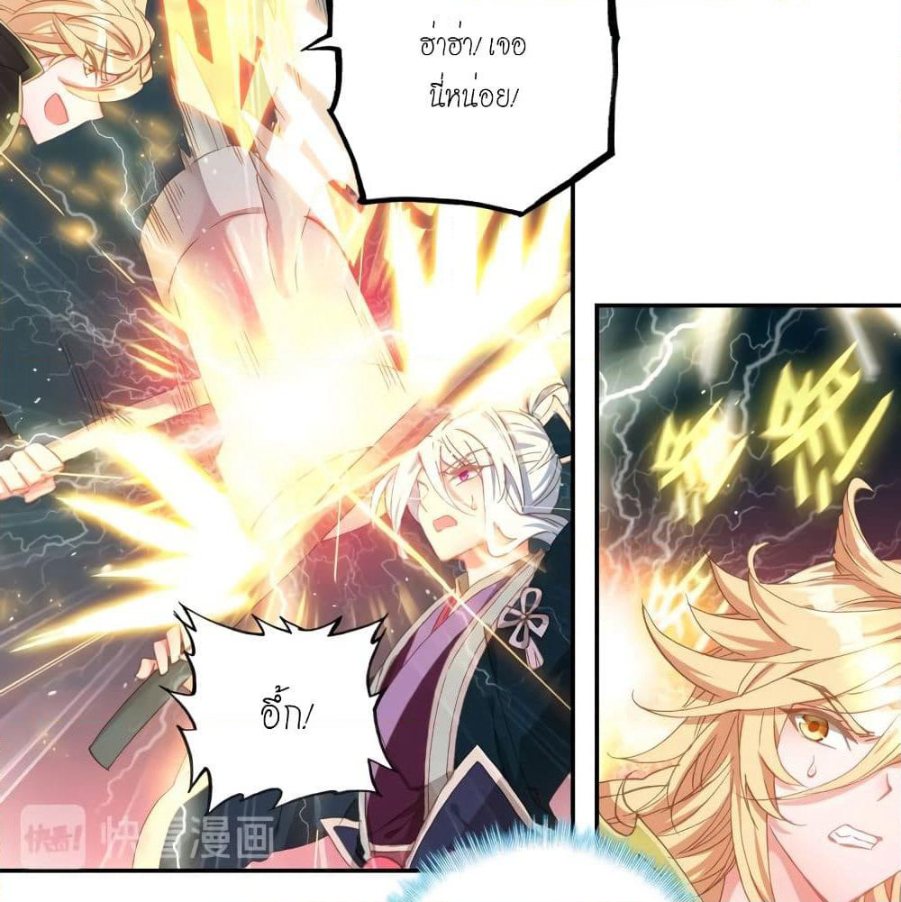 Douluo Dalu - Legends of the Tang's Hero page 16