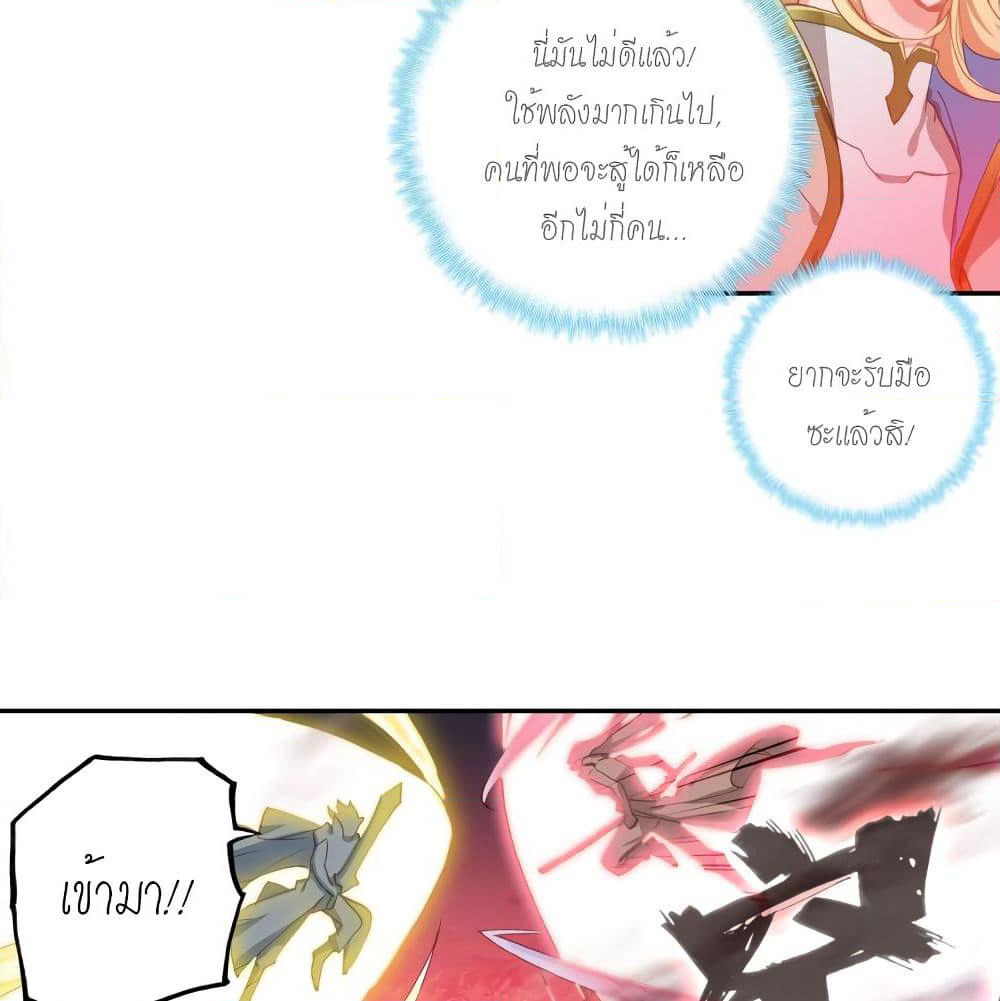 Douluo Dalu - Legends of the Tang's Hero page 17