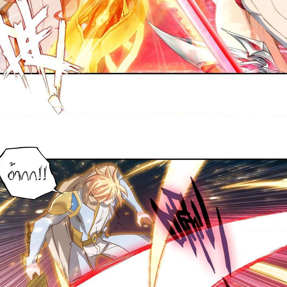 Douluo Dalu - Legends of the Tang's Hero page 19