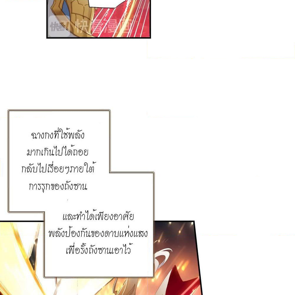 Douluo Dalu - Legends of the Tang's Hero page 21