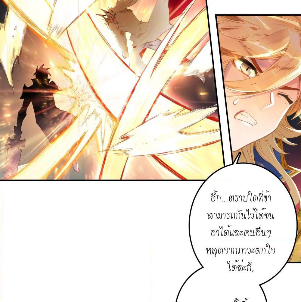 Douluo Dalu - Legends of the Tang's Hero page 22