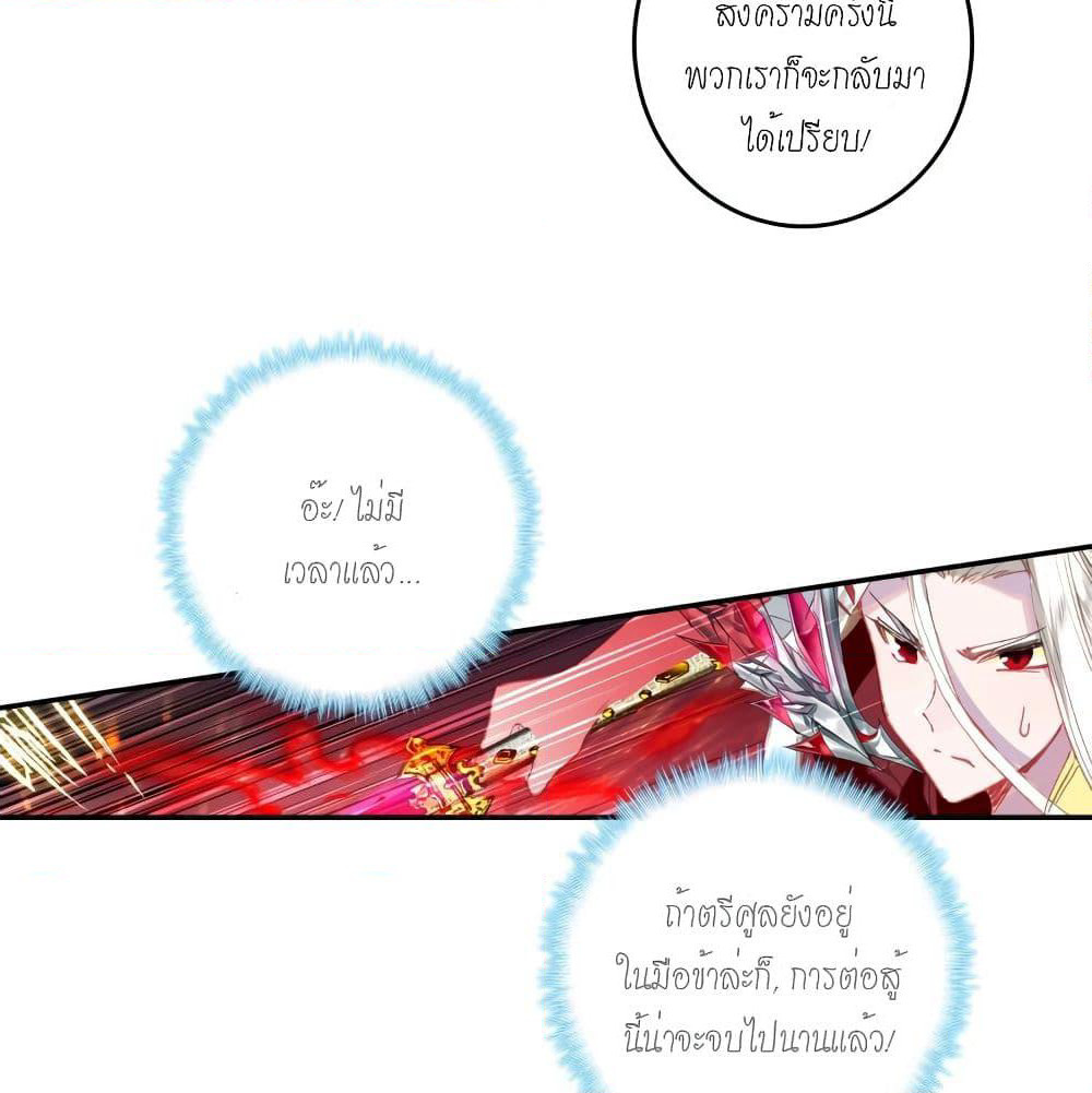 Douluo Dalu - Legends of the Tang's Hero page 23