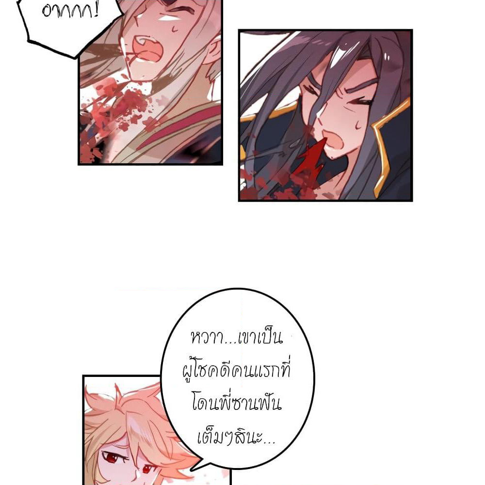 Douluo Dalu - Legends of the Tang's Hero page 27