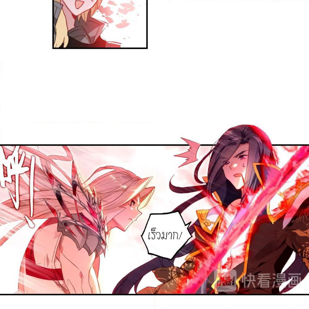 Douluo Dalu - Legends of the Tang's Hero page 28