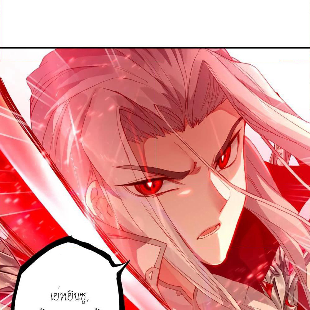 Douluo Dalu - Legends of the Tang's Hero page 29