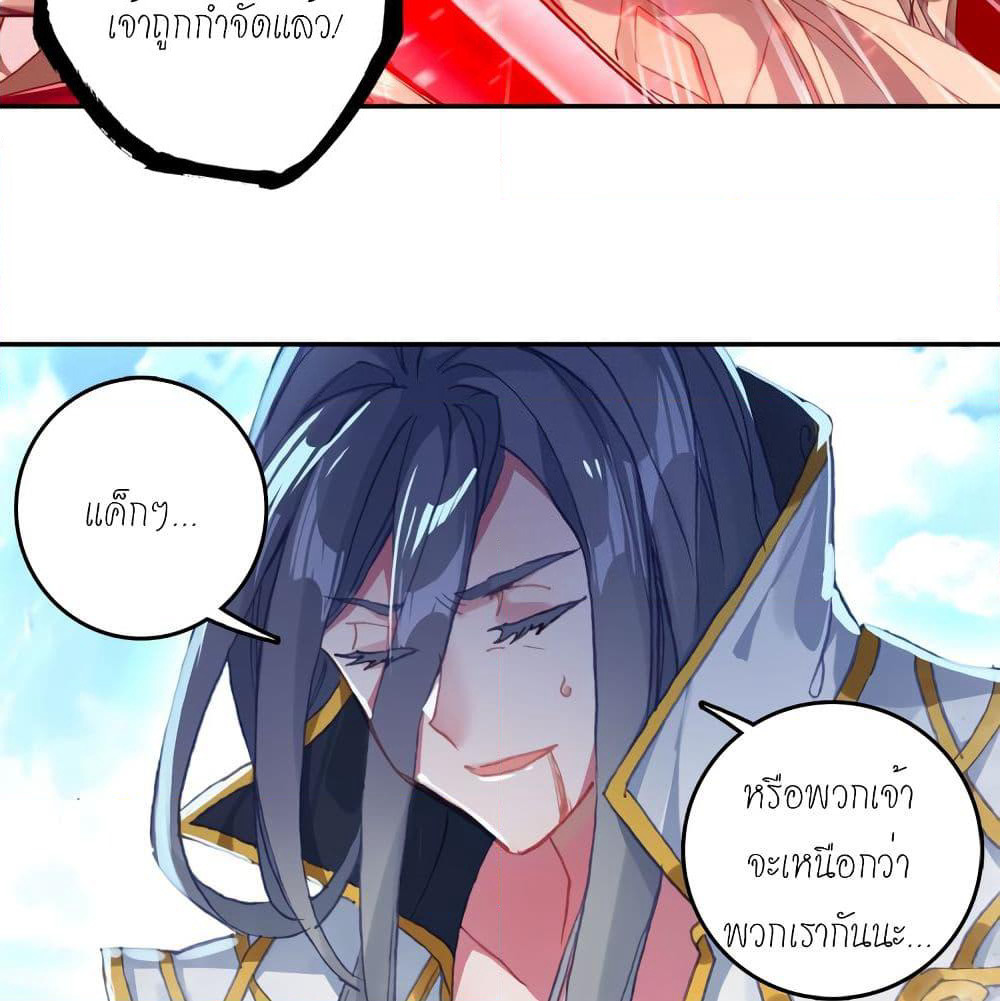 Douluo Dalu - Legends of the Tang's Hero page 30