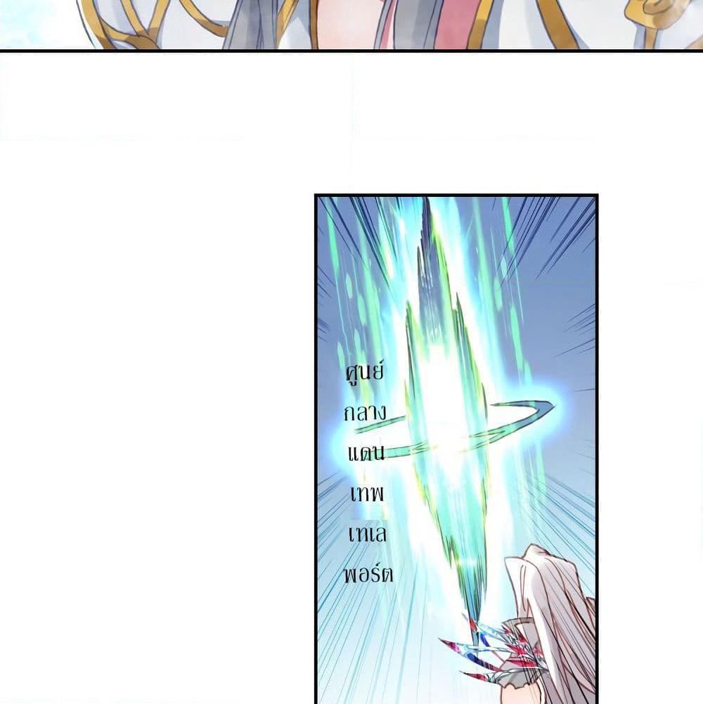 Douluo Dalu - Legends of the Tang's Hero page 31