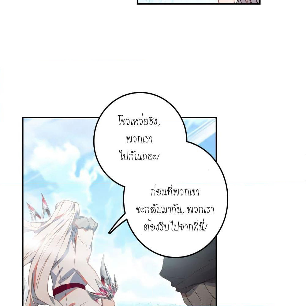 Douluo Dalu - Legends of the Tang's Hero page 32