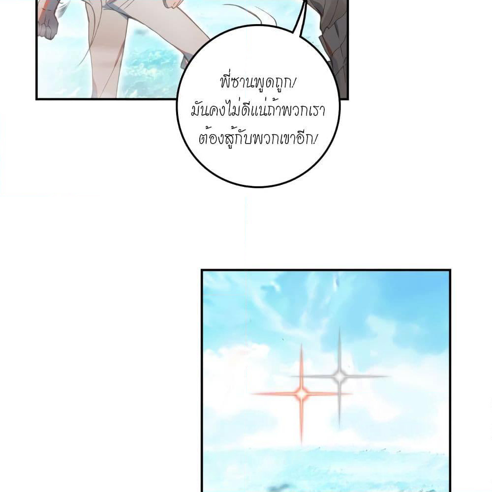 Douluo Dalu - Legends of the Tang's Hero page 33