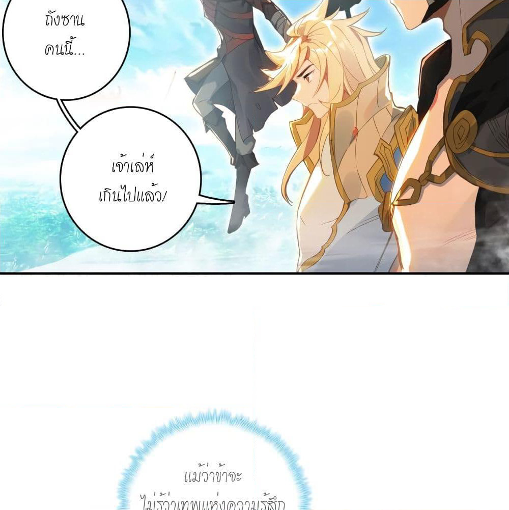 Douluo Dalu - Legends of the Tang's Hero page 35