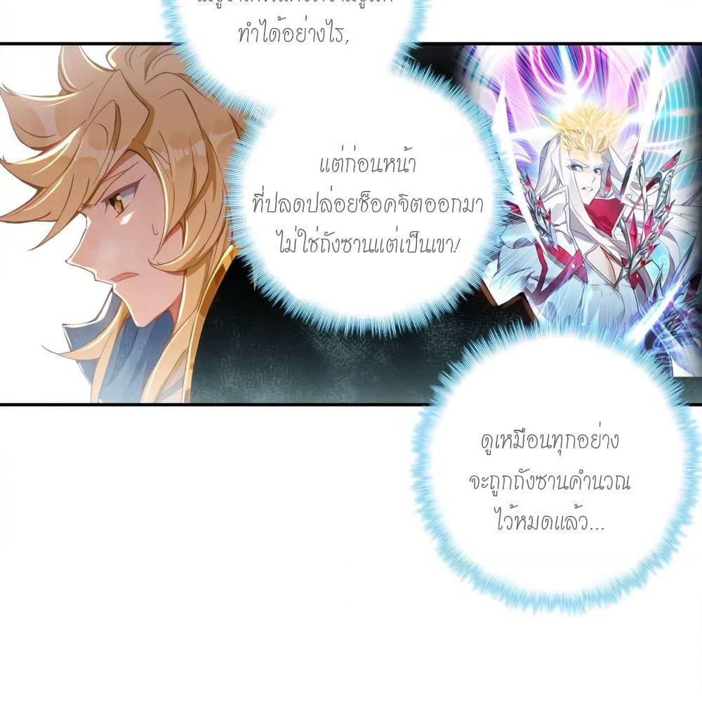 Douluo Dalu - Legends of the Tang's Hero page 36