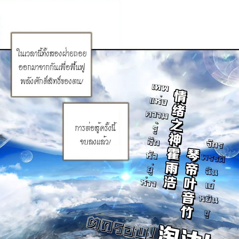 Douluo Dalu - Legends of the Tang's Hero page 37
