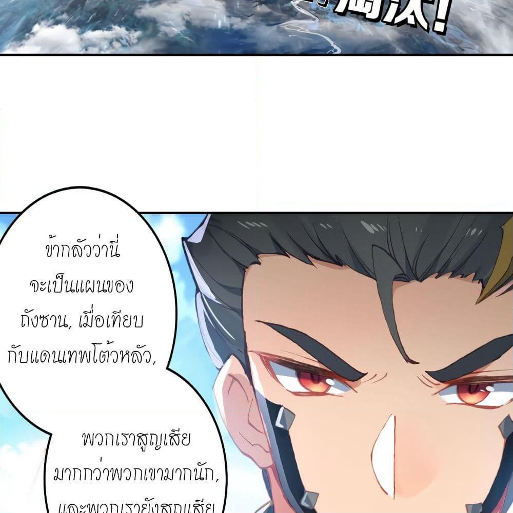 Douluo Dalu - Legends of the Tang's Hero page 38