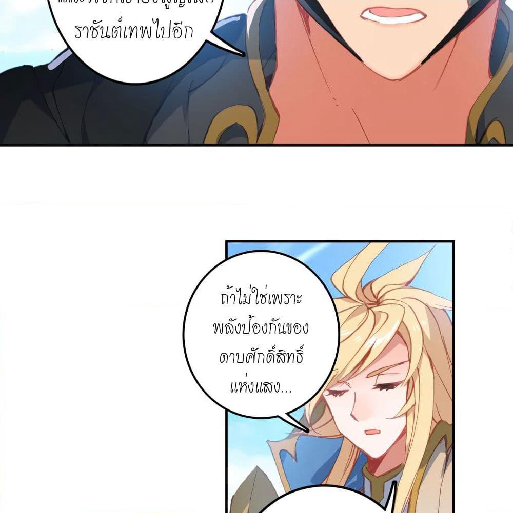 Douluo Dalu - Legends of the Tang's Hero page 39