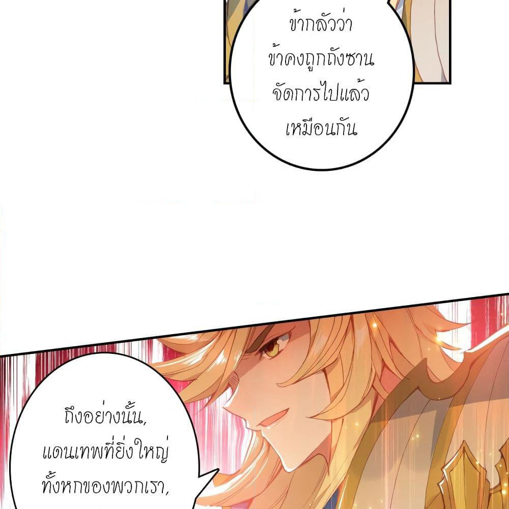 Douluo Dalu - Legends of the Tang's Hero page 40