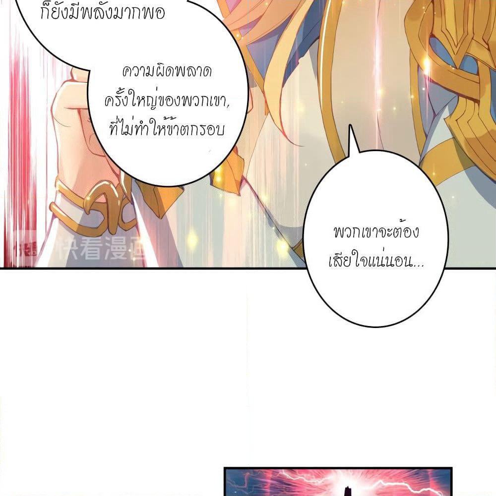 Douluo Dalu - Legends of the Tang's Hero page 41