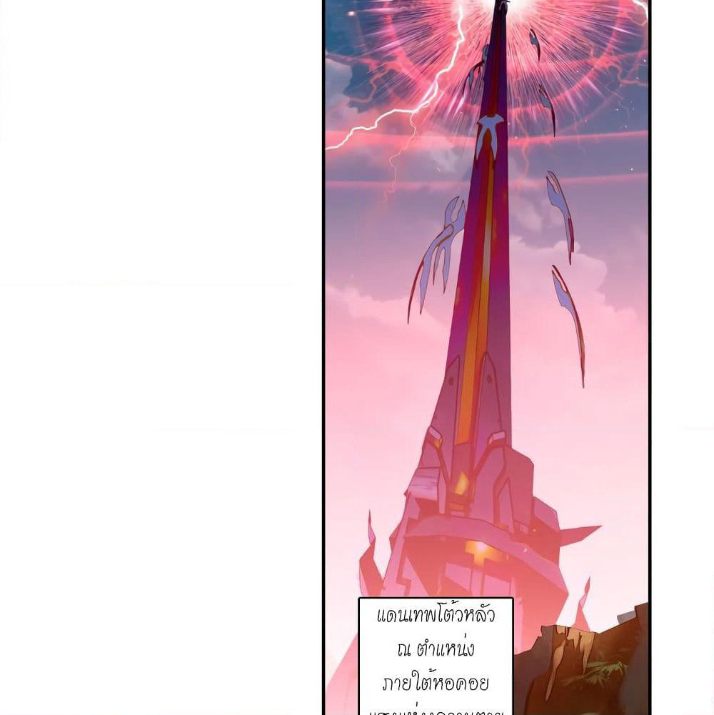 Douluo Dalu - Legends of the Tang's Hero page 42