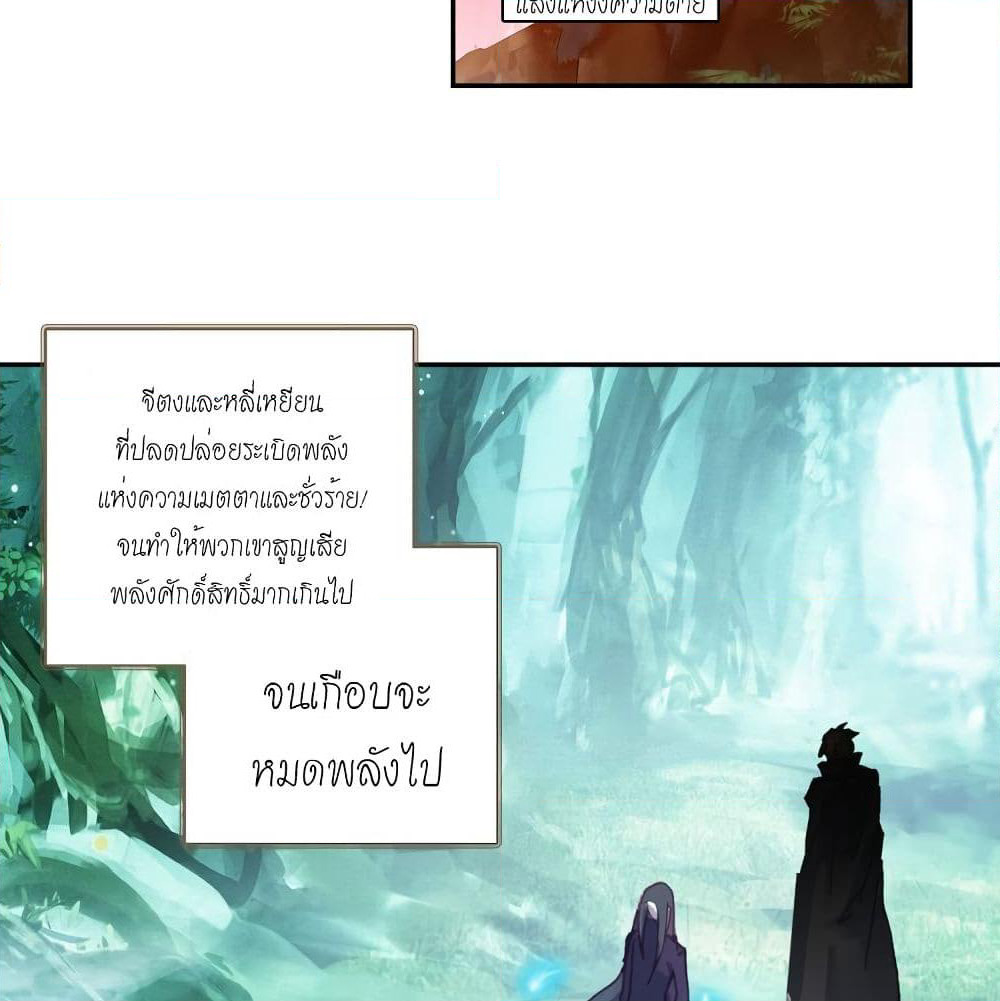 Douluo Dalu - Legends of the Tang's Hero page 43